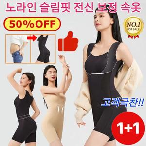 1+1 노라인 슬림핏 전신 보정 여성올인원 40-85kg 빅사이즈 하이웨스트 바디쉐이퍼 초강력 뱃살 보정