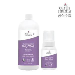 [얼스마마]카밍 라벤더 베이비 워시 1,000ml(리필용) + 185ml