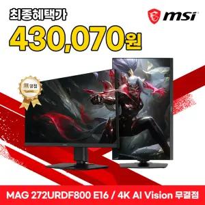 MSI MAG 272URDF800 E16 듀얼모드 게이밍 4K AI Vision 무결점