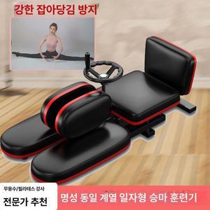 다리찢는기구 발레 스트레칭 도구 다리찢는 다리찢기 태권도
