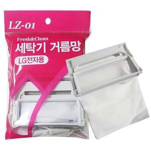 LG LZ-01 세탁기 거름망 대 4개입 1P 먼지 제거 필터