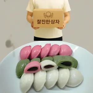 [찰진한상자] 삼색 바람떡 바로녹혀먹는 (30g +대략66알 2kg ) 답례떡 간식떡 행사용떡 식사대용떡