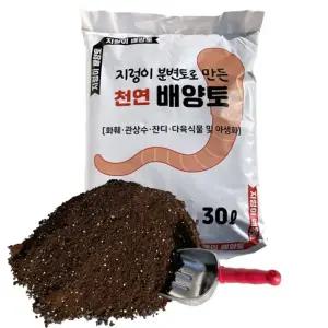 지렁이 배양토 30L+바가지삽 (천연 분변토 분갈이흙 웃거름)/화단흙 모종흙 분재 식물 마사토 황토볼 세척