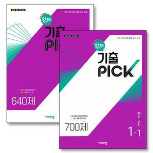 [카드10%] 완자 기출 PICK 픽 중학 과학 1-1 1-2 중등 내신 내비 교재 1학년 세트 (전2권) (2025)