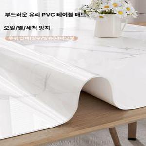 Liverry 식탁상판커버 식탁상판매트 식탁상판보호필름