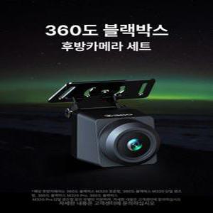 꿈돼지 전방카메라설치 풀세트 후방 자동차 1개