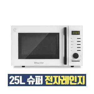 고출력 버튼식 전자렌지 MMW-WH250TW 전자파 2중차단 8개 자동요리 가정용 25리터 안전잠금