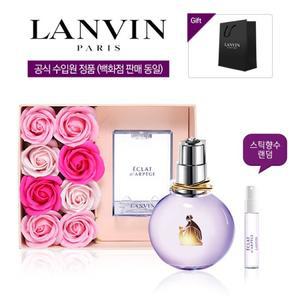 [랑방] 에끌라 EDP 30ml 플라워박스 (스틱증정)