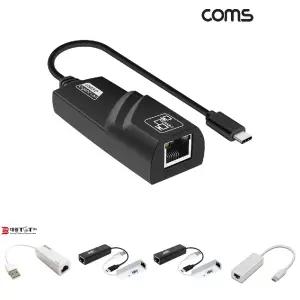 Coms USB Type C to RJ45 기가비트 이더넷 유선랜카드 컨버터 네트워크 1000Mbps/랜젠더/유선랜카드/랜선용