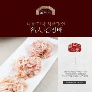 [2025] 김정배명인새우젓(육젓)500g×4통
