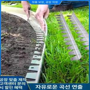 잔디분리대 화단경계석 화단 펜스 경계 울타리 잔디