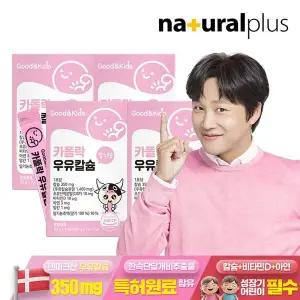 [NS홈쇼핑]굿앤키즈 어린이 짜먹는 액상 카폴락 우유칼슘 30포 4박스 / 딸기맛 CBP 초유단백..[35365079]