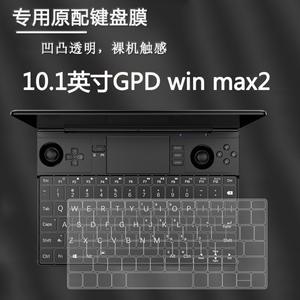 방수 투명 TPU 키보드 커버 스킨 프로텍터 GPD Win Max2 10.1 인치