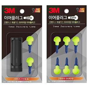 3M 귀마개 비행기 수면용 손잡이형 이어플러그 코골이 수험생 소음 방음