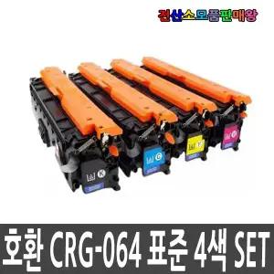 호환 CRG-064BK CRG-064C CRG-064M CRG-064Y 표준용량 4색 SET 최신칩장착 잔량확인 LBP720C LBP7220 LBP-7390CxKG MF842 MF