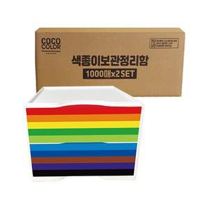 코코칼라 색종이 보관 정리함 2p + 양면 색종이 1000p x 2개