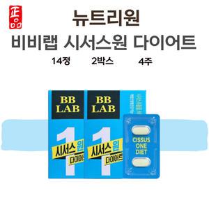 뉴트리원 비비랩 시서스원 시서스 다이어트 28정 4주분