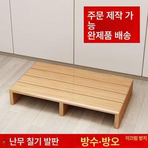 싱크대키높이발판 발받침 씽크대 원목 주방 발디딤대 성인