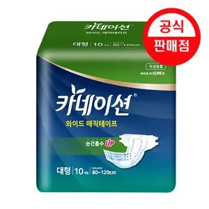 카네이션 와이드 매직 대형 10개입 8팩 (총80개) 테이프 겉기저귀