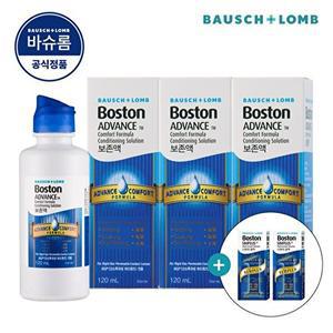 [바슈롬][바슈롬] 보스톤 어드밴스 컴포트 포뮬라 컨디셔닝 솔루션 120ml x 3개 +심플러스 30ml 2개 증정