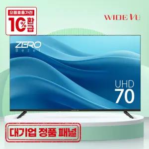 와이드뷰 70인치 4K UHD 고화질 TV 대기업 정품 패널 장착 대형티비