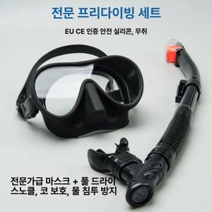 리오라 해루질수경 고글 아크릴 스노쿨링 해루질 장비