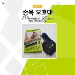 (SM)손목보호대 SQ1-H0018
