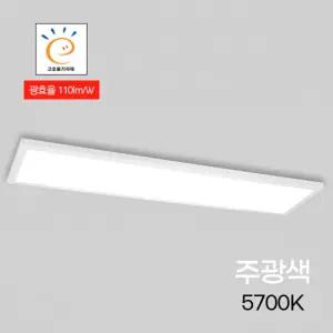긴사각 고효율 엣지 LED평판 50W 주광 아파트거실등 주택등 전등 led조명세트 등기구 천장등 상가등