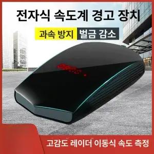 과속카메라 감지기 속도단속경보기 탐지 속도위반탐색기