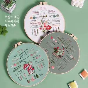 코코넛하우스 바느질 초보자 프랑스자수 패키지2 초급패키지2