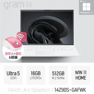 ⓒ LG 그램14 14Z90S-GAFWK 울트라5 125H 16GB 512GB WIN11 / 포토샵 고성능 편집 인강 사무용 AI 노트북