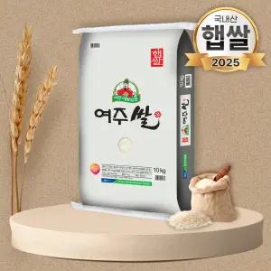 25년 대왕님표 여주쌀 10kg 단일품종 밥맛좋은 쌀
