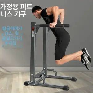 딥스바 가정용 평행봉 딥프레스 홈짐 실내 철봉 일체형