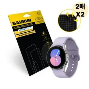 가우런 갤럭시워치5 40mm 액정보호필름 TPU 2매 X2