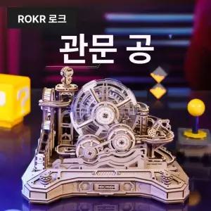 로보타임 3D DIY 퍼즐 우드 핀볼 마블스페이스포트 조립 미니어처