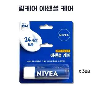 니베아 립케어 에센셜 케어 4.8g 3개