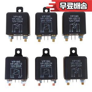 고전류 자동차 릴레이 듀얼 배터리 절연 트럭 모터 시동 WM686 12V 200A 4 핀