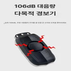 리핀247 자전거경보기 경보기 도난방지 경보 장치
