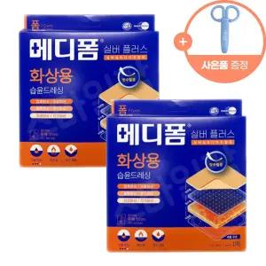 메디폼밴드 화상용 습윤드레싱 폼타입 메디폼 실버플러스 1매 X 2개 + 가위
