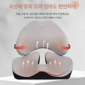 에이블루 압력완화방석 체압분산 바른자세 기능성 쿠션 체중분산 자세교정