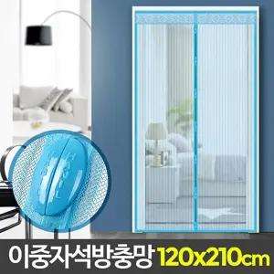 한일 자석방충망(120x210cm)문방충망 가정용현관문방충망 심플방충망 현관형