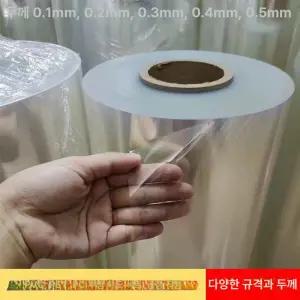 대형 아크릴판 1M 투광 투명 플라스틱판 PET 플라스틱 얇은