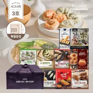 한만두 시그니처 만두 선물세트 3호 (11종)