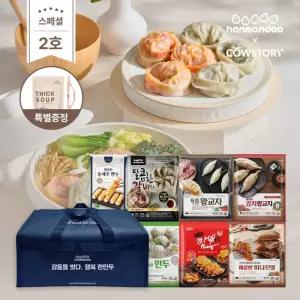 한만두 스페셜 만두 선물세트 2호 (9종)