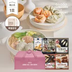 한만두 베스트 만두선물세트 1호 (7종)