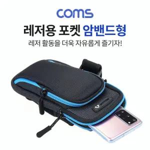 레저용 포켓 암밴드형 팔 고정 찍찍이 전산용품 pc케이블 pc주변기기