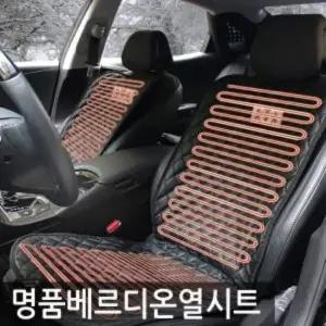 VIP-236 명품 베르디 겨울 온열시트 12V 전용 명품 베르디 겨울 온열시트 단가인상 시트커버