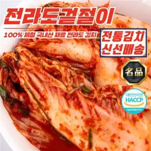 30년 전통 전라도 대감 겉절이 1kg (100% 국산재료)