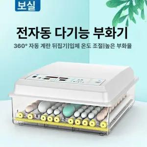 병아리자동부화기 달걀 메추리 부화기 육추기 인큐베이터