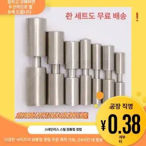 대문경첩 대문힌지 철문경첩 방화문 용접 핀경첩